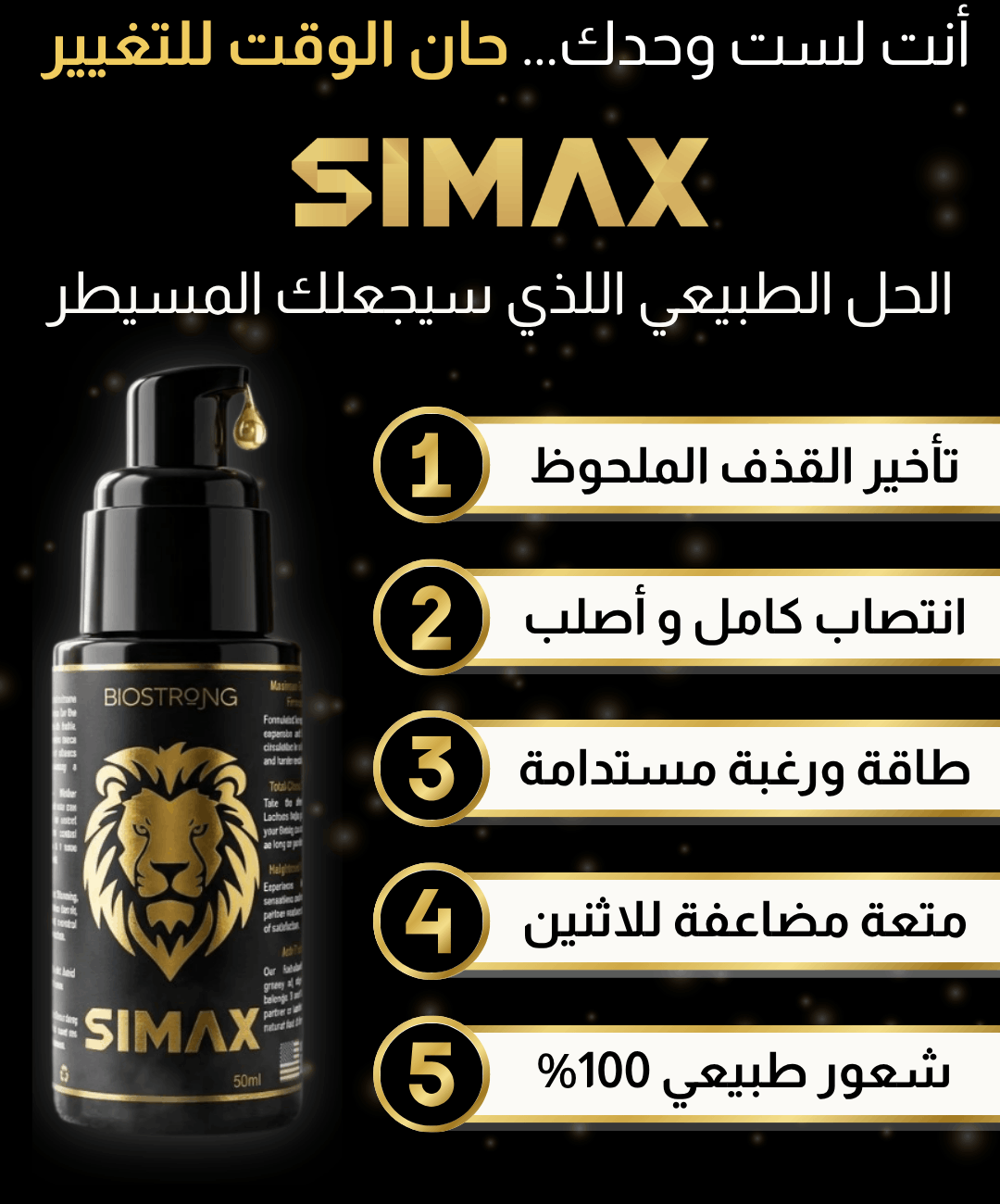 الحل الطبيعي
