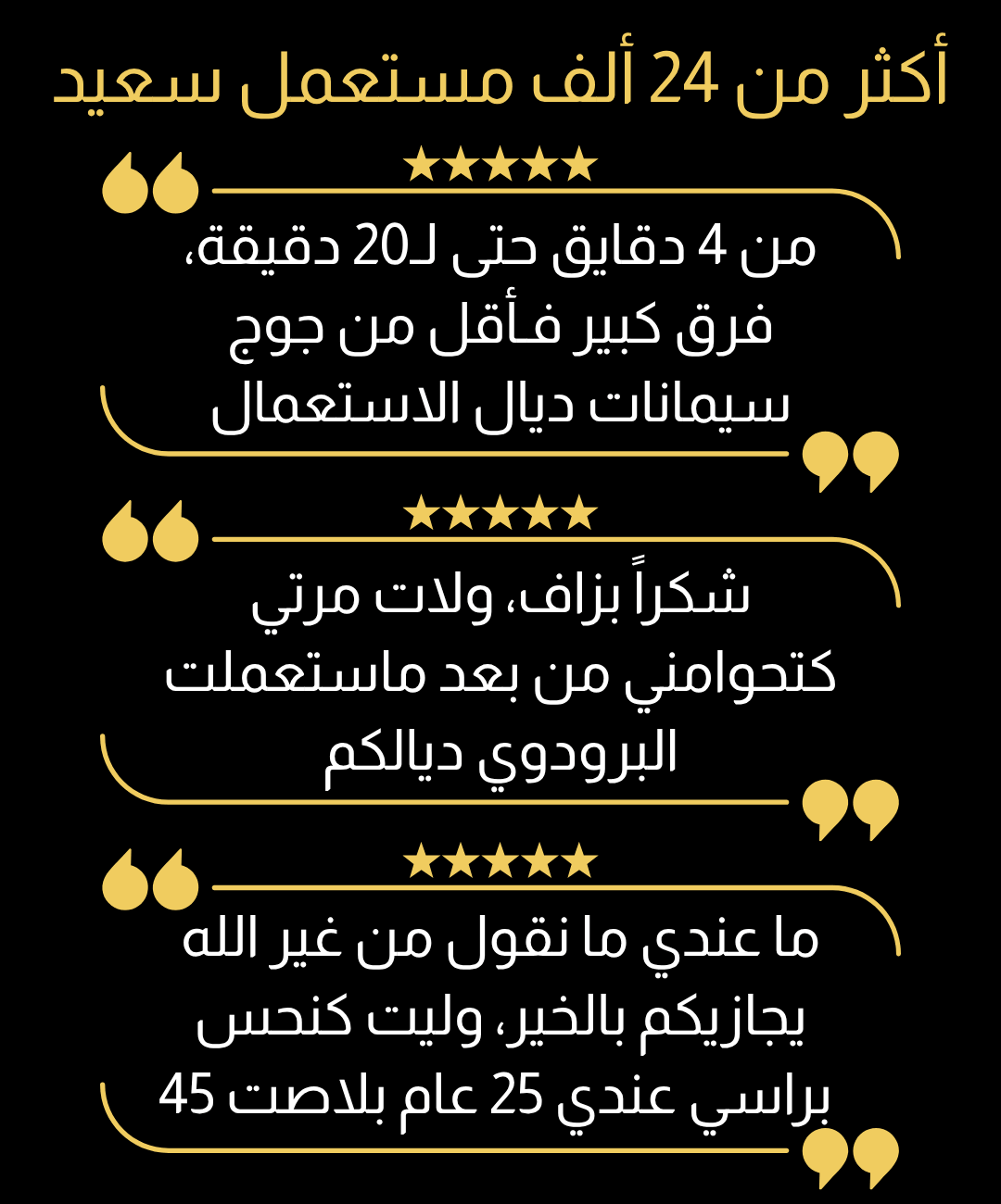 آراء العملاء